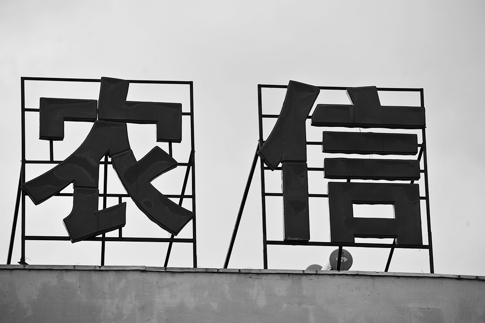 1585829056206660.jpg 农信社1-4.jpg